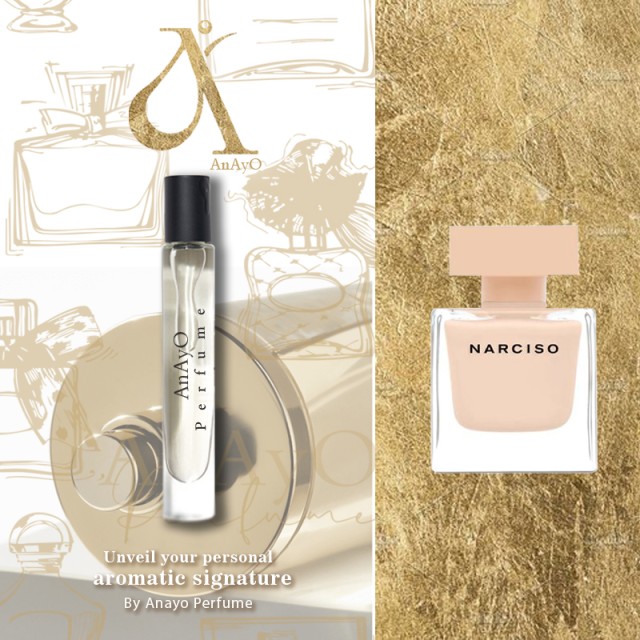 اکسترا پرفیوم عطر گرمی نارسیسیو رودریگز پودری | Narciso Rodriguez
