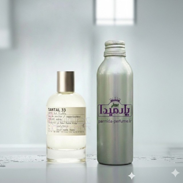 عطر سانتال 33 (قابل انتخاب از 5تا 100میل)