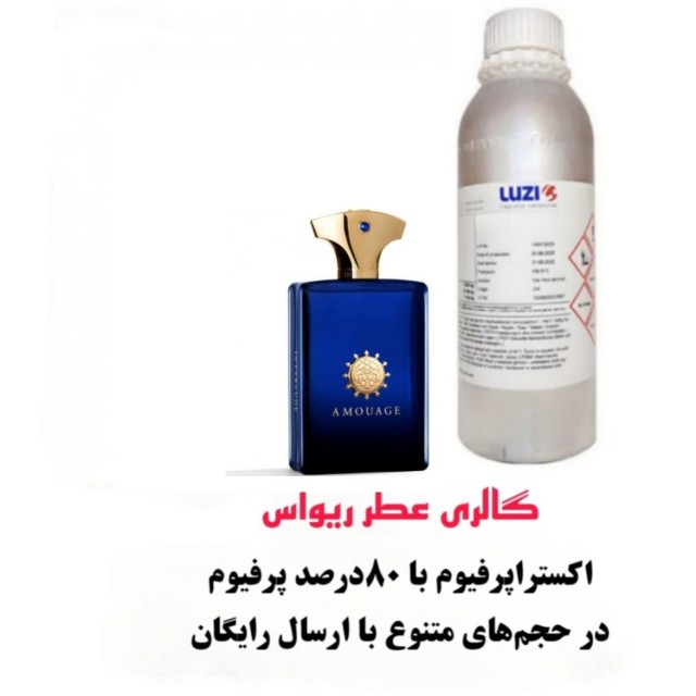 عطر گرمی ادوپرفیوم لوزی مدل Interlude رایحه گرم و تلخ حجمی میلی