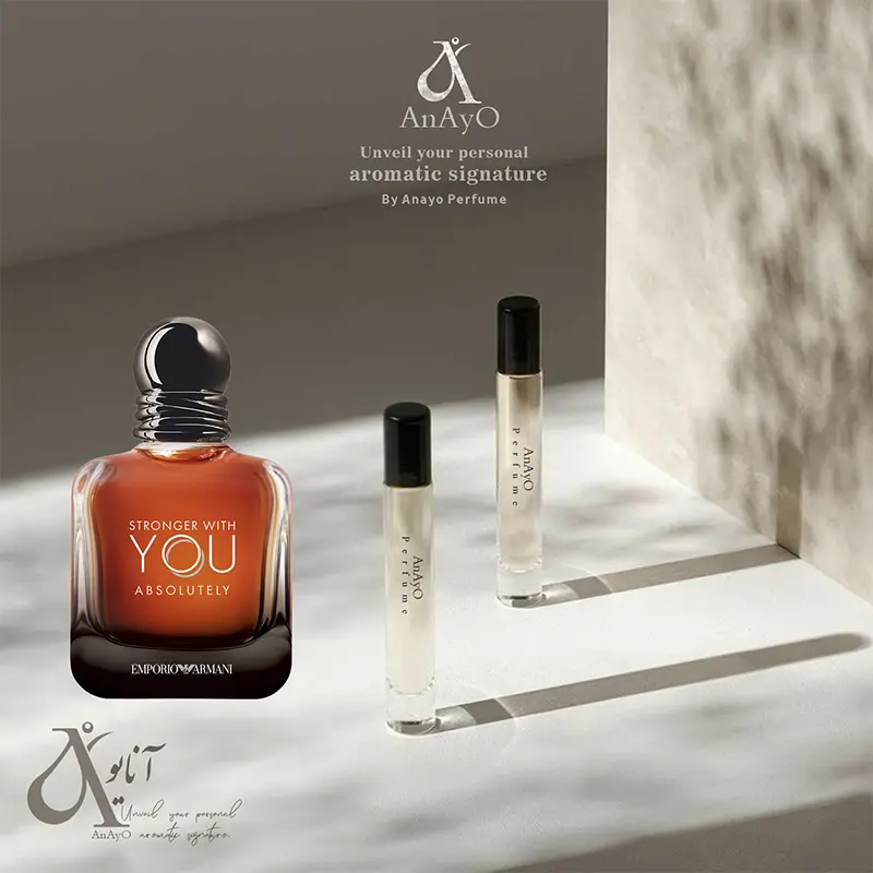 عطر گرمی مشابه ادکلن جورجیو آرمانی امپریو آرمانی استرانگر ویت یو پارفوم مردانه (الحمبرا)