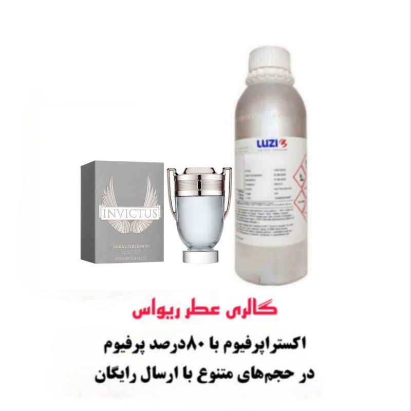 عطر ادوپرفیوم مردانه پاکو رابان اینوکتوس حجم ۲۰ میل خنک و شیرین