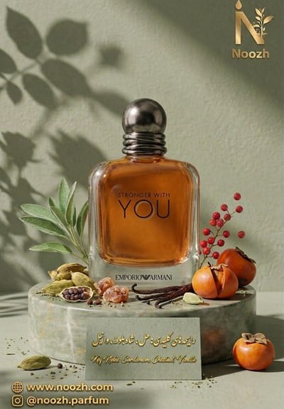 عطر اکستریت د پرفیوم آرمانی استرانگر ویت یو | Armani Stronger With You - حجم 3 میل