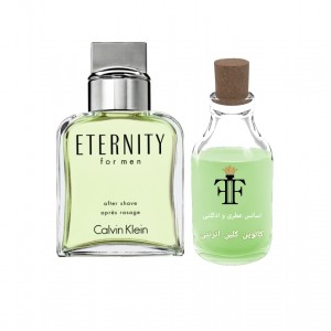 عطر گرمی اترنیتی