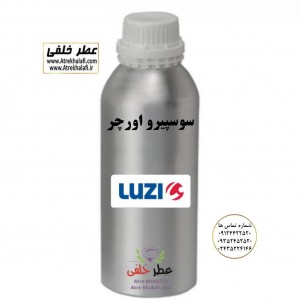 عطر گرمی سوسپیرو اورچر زنانه و مردانه - برند سوسپیرو - شرکت لوزی LUZI