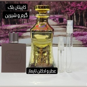 عطر گرمی کاپیتان بلک