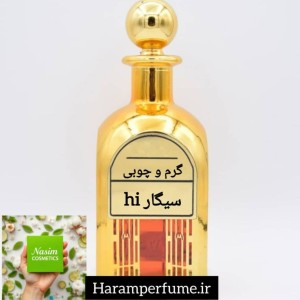 ادو تویلت عطر گرمی از ادکلن مردانه سیگار حجم میلی تلخ