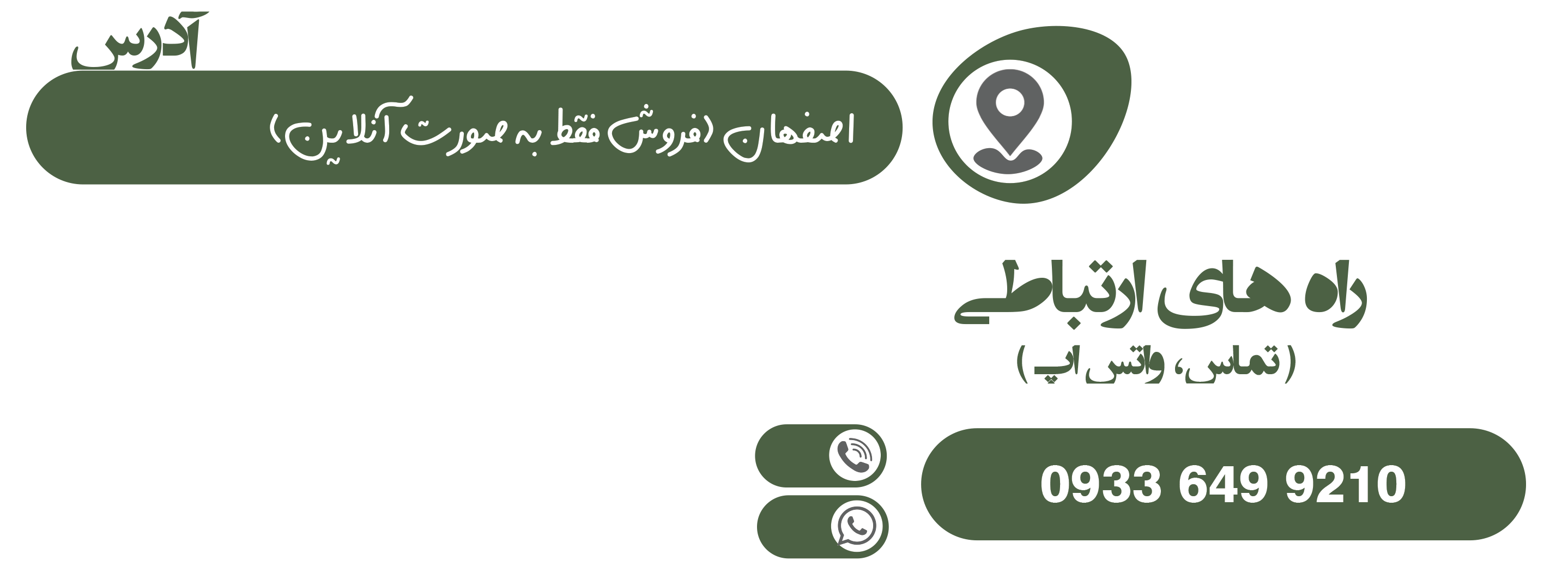 شماره تماس عطر فروشی