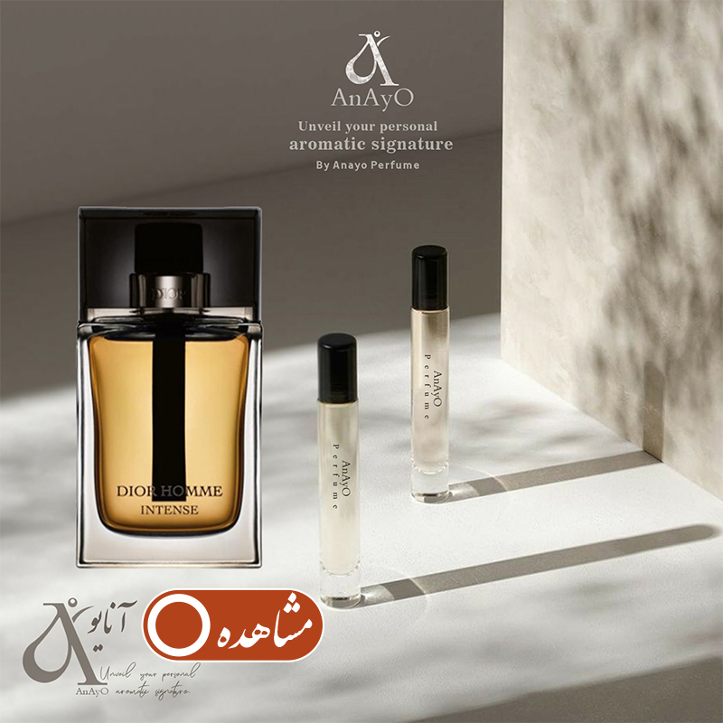 دیور هوم اینتنس مردانه زمستانه