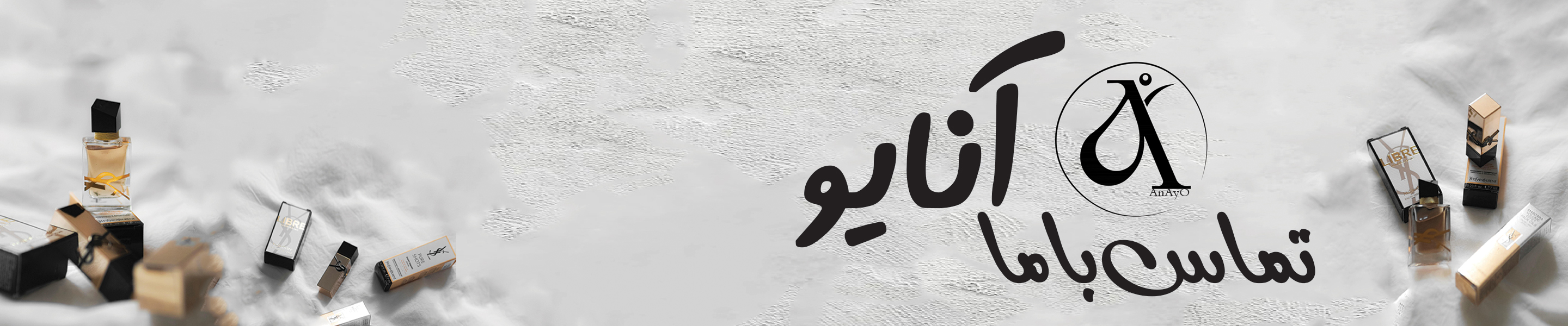 ارتباط با آنایو