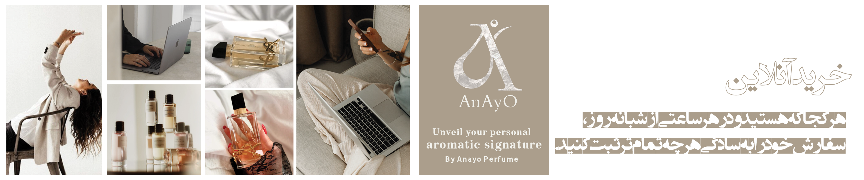خرید اینترنتی عطر گرمی و اسانس