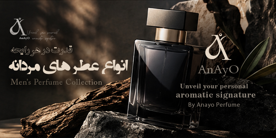 عطر گرمی مردانه - آنایو