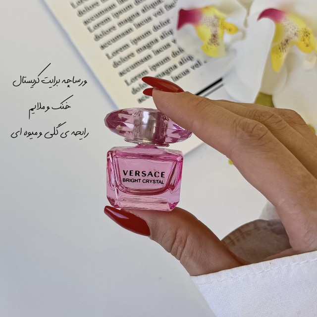 ورساچه برایت کریستال