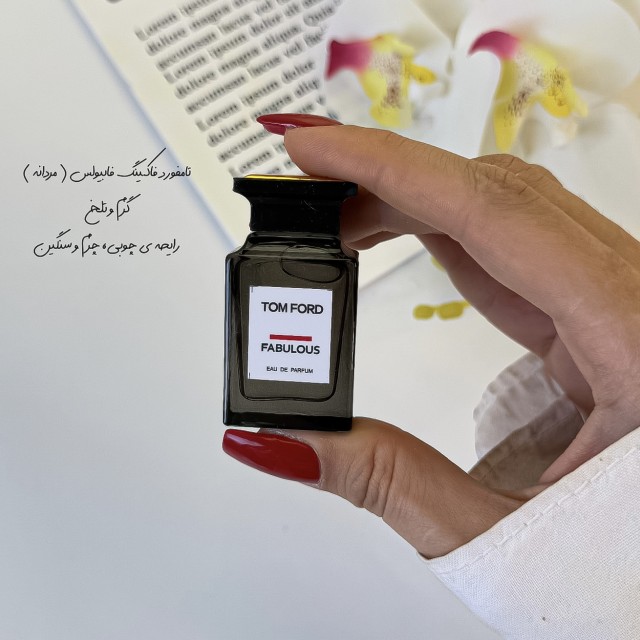 تامفورد فاکیـ.ـنگ فابیولس