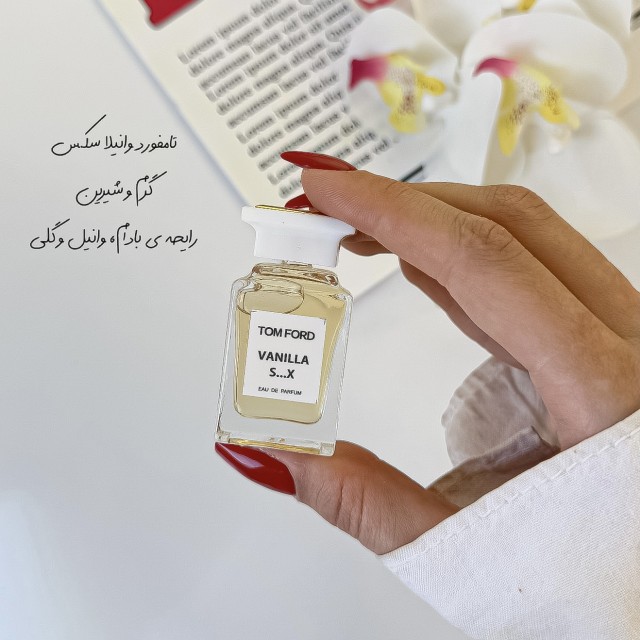 تامفورد وانیلا سکـ. ـس