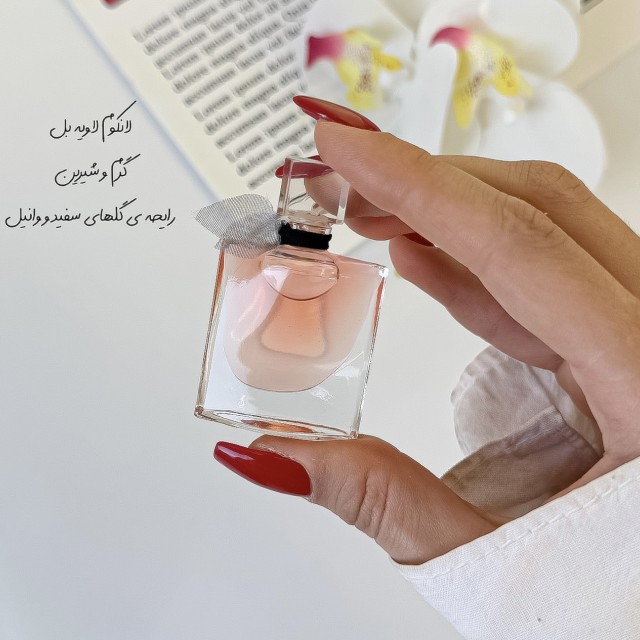 لانکوم لاویه بل