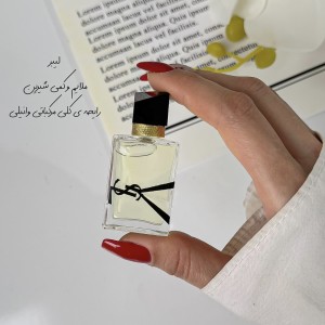 ایوسن لورن لیبره