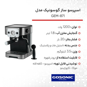اسپرسو ساز گوسونیک مدل GEM-871