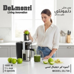 آبمیوه گیری دیجیتال دلمونتی DL730