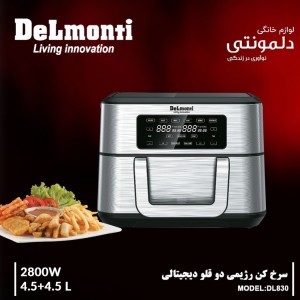 سرخ کن بدون روغن دلمونتی  مدل DL 830