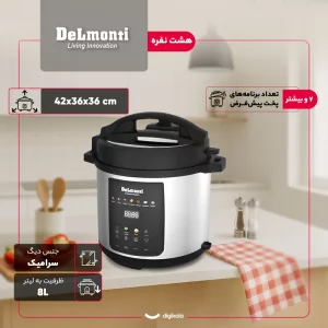 پلوپز زودپز 8 نفره دلمونتی مدل DL880