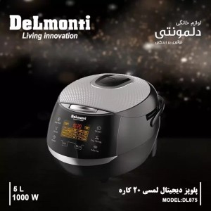 پلوپز دیجیتالی 20 کاره DL875