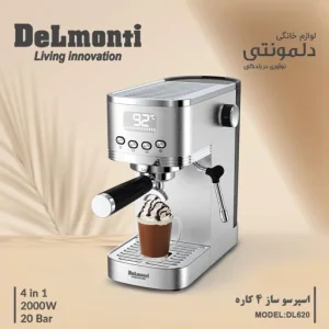 اسپرسوساز  دلمونتی مدل DL620