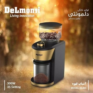 آسیاب قهوه دلمونتی مدل DL 680