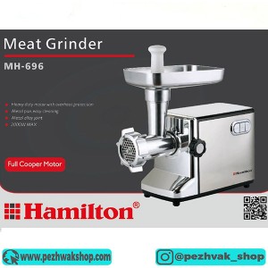 چرخ گوشت همیلتون مدل MH-696