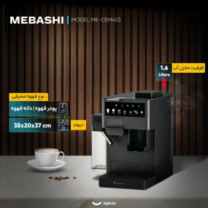 اسپرسو ساز مباشی مدل ME-CEM403