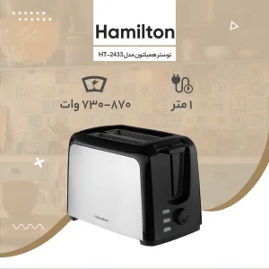 توستر نان همیلتون مدل HT-2433