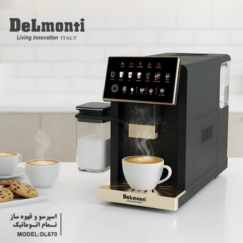 اسپرسو ساز دلمونتی مدل DL-670 تمام اتوماتیک
