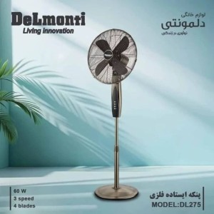 پنکه ایستاده دلمونتی DL-275