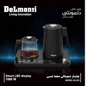 چای‌ساز دیجیتال DL430 دلمونتی
