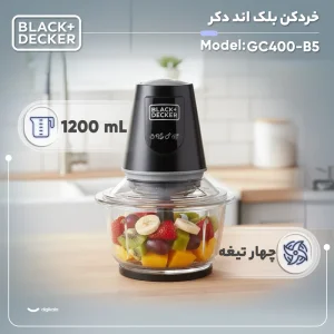 خردکن 1.2 لیتری بلک اند دکر مدل GC400-B5