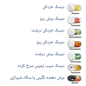 رنده برقی و سالادساز مایر مدل MR-1488