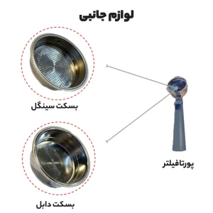 اسپرسو ساز  مباشی مدل ME-ECM 2039