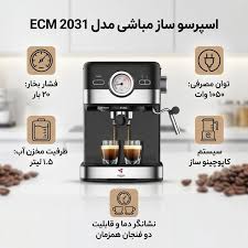 اسپرسوساز مباشی مدل ECM-2031