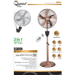 پنکه ایستاده کویین هوم مدل QH-6680