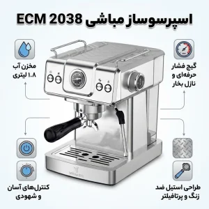 اسپرسو ساز نیمه صنعتی  مباشی مدل ECM- 2038