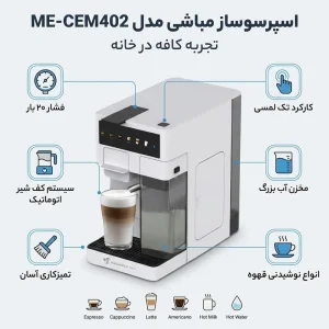 اسپرسوساز مباشی مدل ME-CEM402