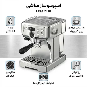 اسپرسو ساز نیمه‌صنعتی 1.8 لیتری مباشی مدل ECM 2110