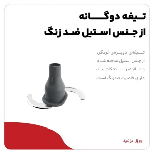 خرد کن میگل مدل GCH- 100