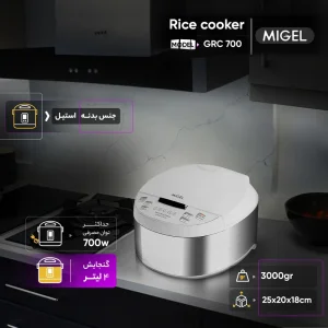 پلوپز میگل مدل GRC-700