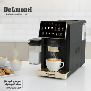 اسپرسو ساز دلمونتی مدل DL-670 تمام اتوماتیک