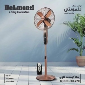پنکه ایستاده دلمونتی مدل DL-270 کنترل دار