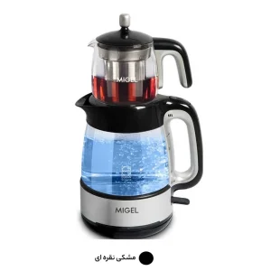 چای ساز میگل مدل GTS- 070
