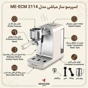 اسپرسوساز مباشی مدل ECM2114 ظرفیت ۱.۴ لیتر