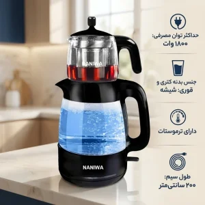 چای ساز نانیوا مدل NTM-5000 ظرفیت ۲.۵ لیتر با کتری شیشه‌ای