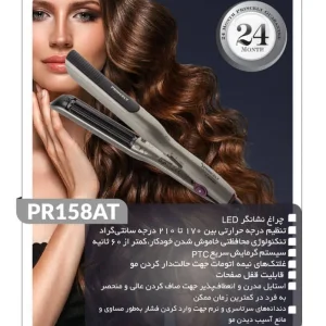ویو نیمه اتومات حالت دهنده مو پرنسلی مدل PR-158AT