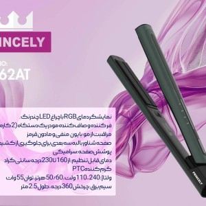 فر کننده و صاف کننده پرنسلی مدل PR-162